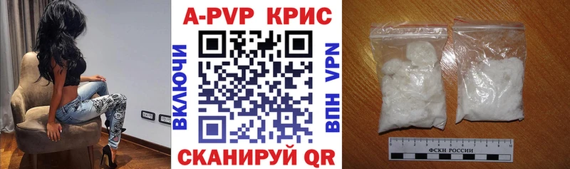 дарнет шоп Ярославль Alpha-PVP крисы CK