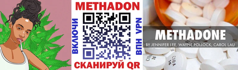 МЕТАДОН мёд  Ярославль 